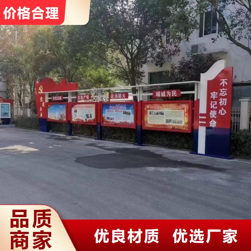 垃圾分类宣传栏厂家