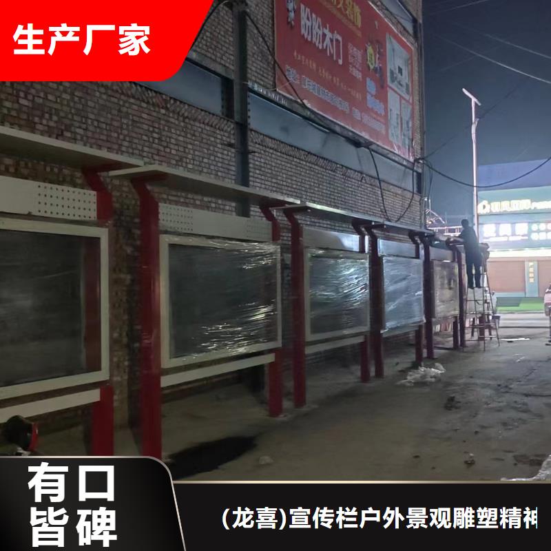 多功能可定制宣传栏灯箱
户外宣传栏灯箱
不锈钢宣传栏灯箱
太阳能宣传栏灯箱
发光宣传栏灯箱
垃圾分类宣传栏灯箱
户外防锈液压宣传栏灯箱
校园宣传栏灯箱定制
文化长廊宣传栏灯箱
核心价值观宣传栏灯箱
太阳能滚动宣传栏灯箱
壁挂式宣传栏灯箱
落地式宣传栏灯箱
厂区宣传栏灯箱
学校文化宣传栏灯箱
小区公告宣传栏灯箱
社区宣传栏灯箱
街道宣传栏灯箱
巷口宣传栏灯箱欢迎电询