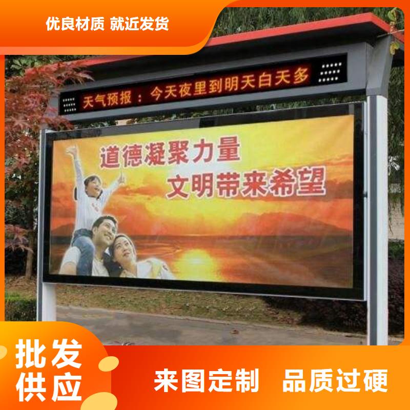 太阳能发光宣传栏灯箱按需定制