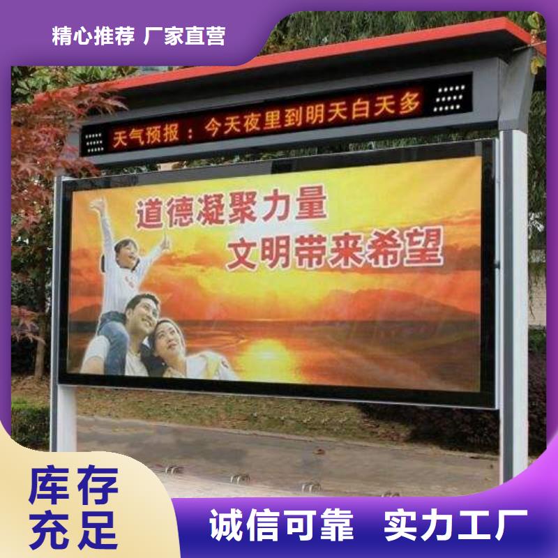 多功能可定制宣传栏灯箱
户外宣传栏灯箱
不锈钢宣传栏灯箱
太阳能宣传栏灯箱
发光宣传栏灯箱
垃圾分类宣传栏灯箱
户外防锈液压宣传栏灯箱
校园宣传栏灯箱定制
文化长廊宣传栏灯箱
核心价值观宣传栏灯箱
太阳能滚动宣传栏灯箱
壁挂式宣传栏灯箱
落地式宣传栏灯箱
厂区宣传栏灯箱
学校文化宣传栏灯箱
小区公告宣传栏灯箱
社区宣传栏灯箱
街道宣传栏灯箱
巷口宣传栏灯箱质优价廉