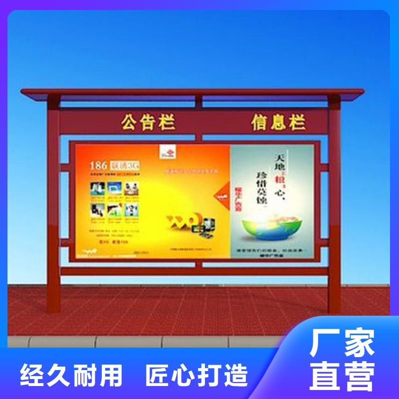 多功能可定制宣传栏灯箱
户外宣传栏灯箱
不锈钢宣传栏灯箱
太阳能宣传栏灯箱
发光宣传栏灯箱
垃圾分类宣传栏灯箱
户外防锈液压宣传栏灯箱
校园宣传栏灯箱定制
文化长廊宣传栏灯箱
核心价值观宣传栏灯箱
太阳能滚动宣传栏灯箱
壁挂式宣传栏灯箱
落地式宣传栏灯箱
厂区宣传栏灯箱
学校文化宣传栏灯箱
小区公告宣传栏灯箱
社区宣传栏灯箱
街道宣传栏灯箱
巷口宣传栏灯箱质优价廉