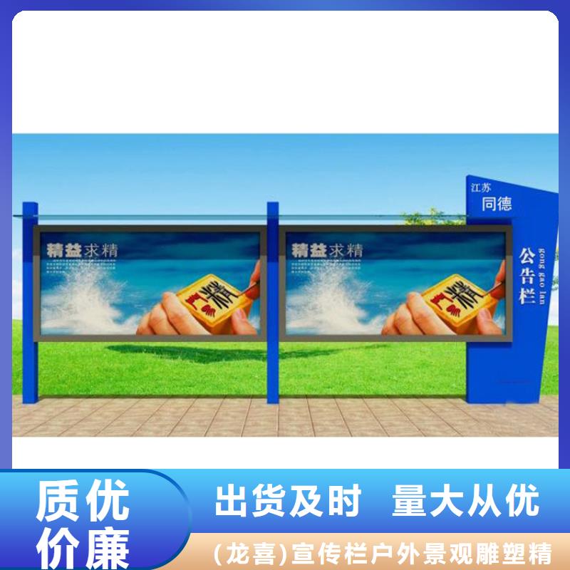 多功能可定制宣传栏灯箱
户外宣传栏灯箱
不锈钢宣传栏灯箱
太阳能宣传栏灯箱
发光宣传栏灯箱
垃圾分类宣传栏灯箱
户外防锈液压宣传栏灯箱
校园宣传栏灯箱定制
文化长廊宣传栏灯箱
核心价值观宣传栏灯箱
太阳能滚动宣传栏灯箱
壁挂式宣传栏灯箱
落地式宣传栏灯箱
厂区宣传栏灯箱
学校文化宣传栏灯箱
小区公告宣传栏灯箱
社区宣传栏灯箱
街道宣传栏灯箱
巷口宣传栏灯箱无中间商