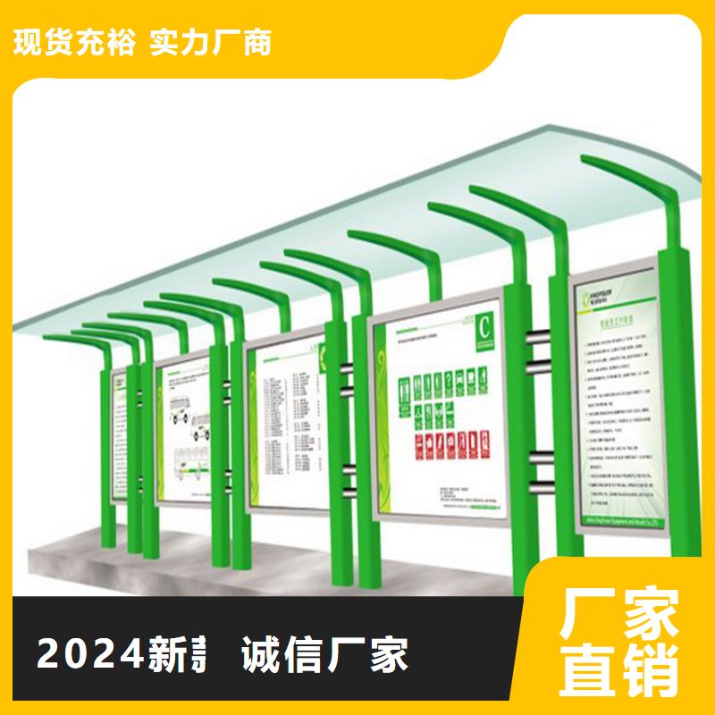 多功能可定制宣传栏灯箱
户外宣传栏灯箱
不锈钢宣传栏灯箱
太阳能宣传栏灯箱
发光宣传栏灯箱
垃圾分类宣传栏灯箱
户外防锈液压宣传栏灯箱
校园宣传栏灯箱定制
文化长廊宣传栏灯箱
核心价值观宣传栏灯箱
太阳能滚动宣传栏灯箱
壁挂式宣传栏灯箱
落地式宣传栏灯箱
厂区宣传栏灯箱
学校文化宣传栏灯箱
小区公告宣传栏灯箱
社区宣传栏灯箱
街道宣传栏灯箱
巷口宣传栏灯箱来样定制