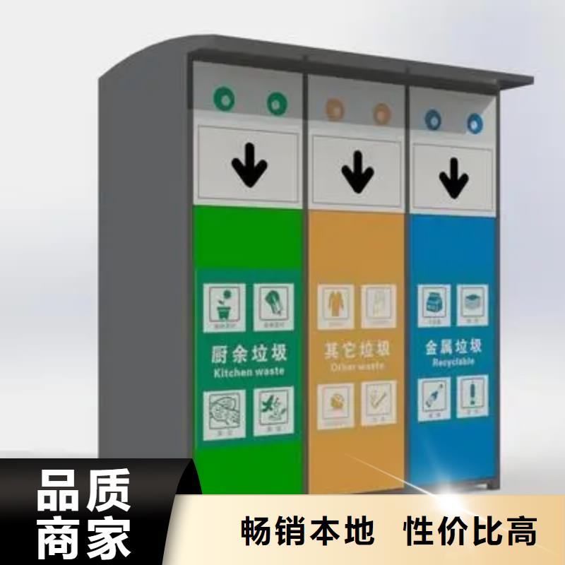 户外智能垃圾分类箱信赖