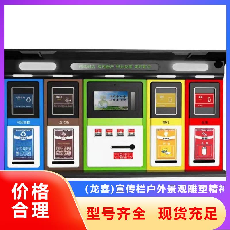 智能垃圾分类箱公司