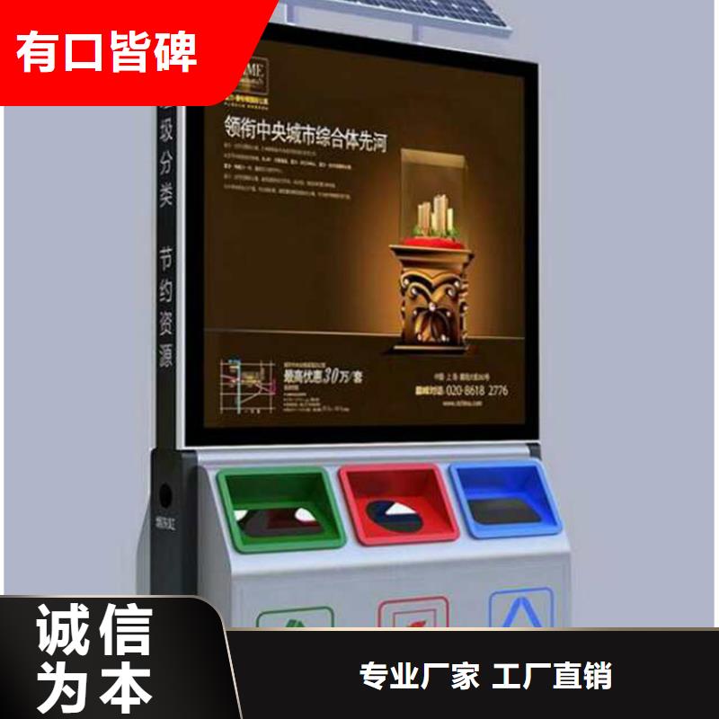 分类收集智能垃圾箱品质放心