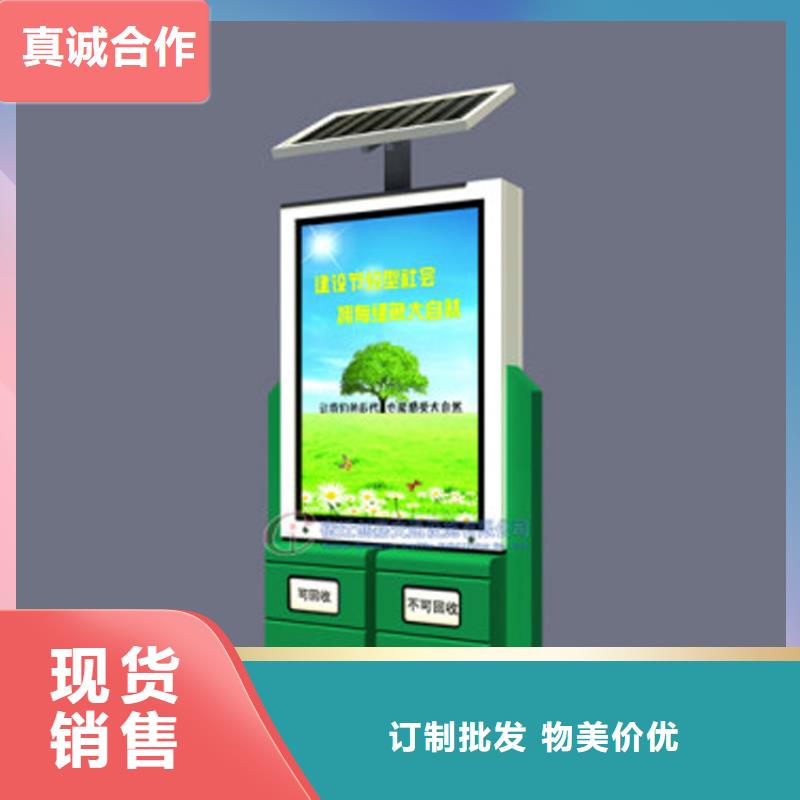 分类收集智能垃圾箱公司