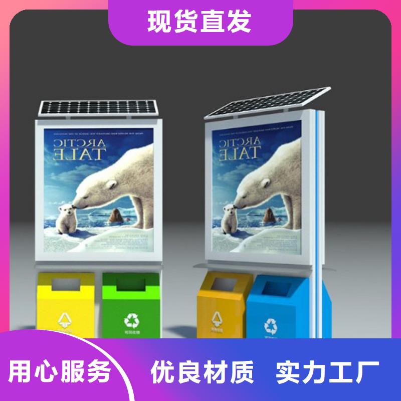 户外智能垃圾分类箱生产厂家