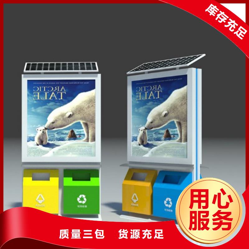 公园智能垃圾箱生产厂家