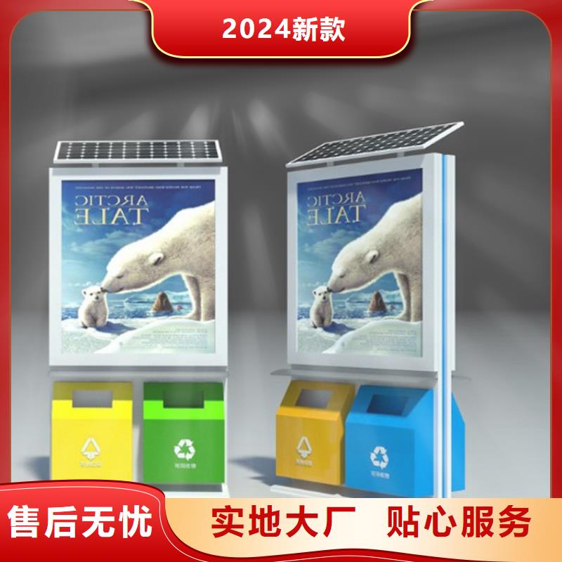 户外智能垃圾箱承诺守信