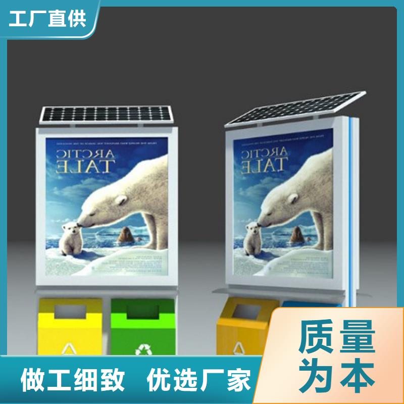 公园智能垃圾箱