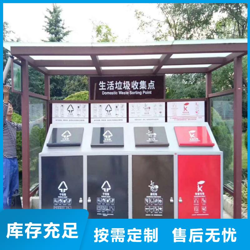 定制可移动垃圾分类箱生产厂家