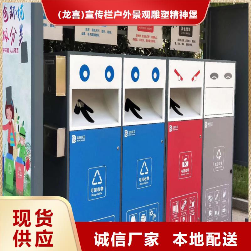 小区智能垃圾箱放心选择
