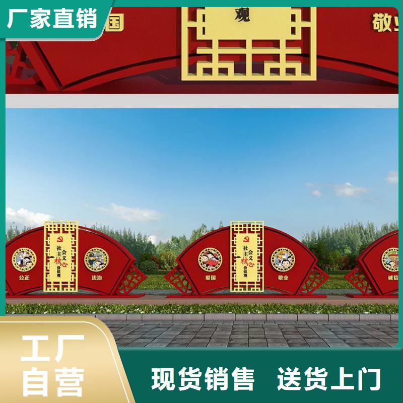 社区价值观标牌雕塑施工团队
