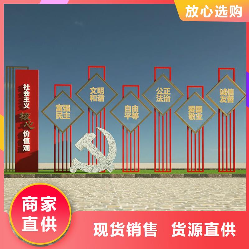 景观廊架价值观标牌厂家