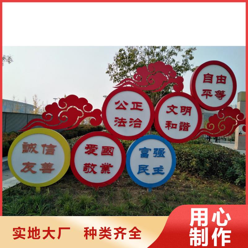 不锈钢宣传栏价值观标牌来图定制