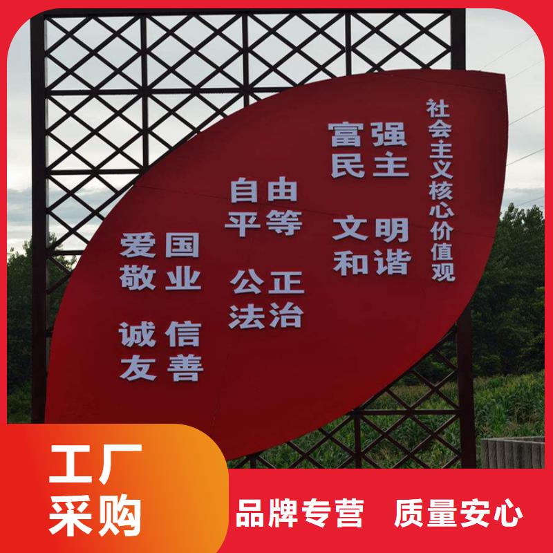 陵水县景观小品价值观标牌10年经验