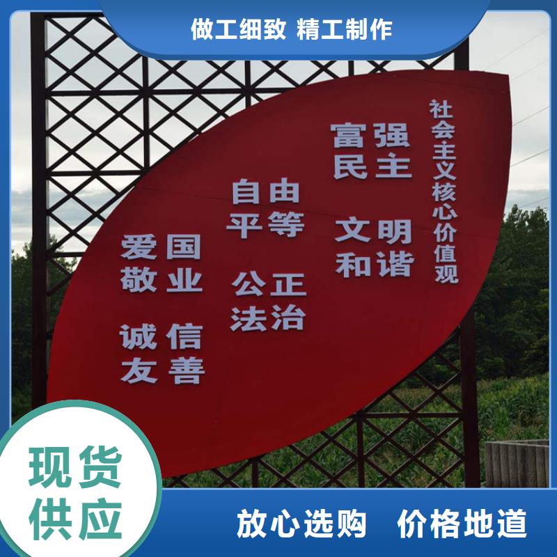户外价值观标牌10年经验