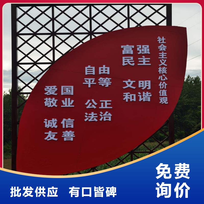 景区价值观标牌雕塑实力老厂