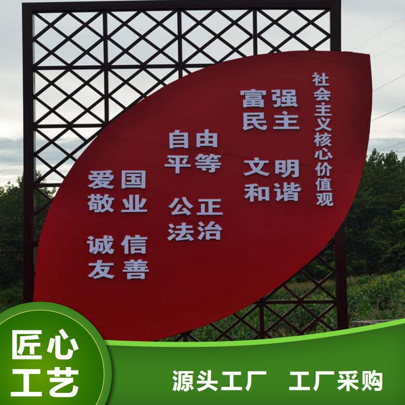 乡村村口价值观标牌出厂价格