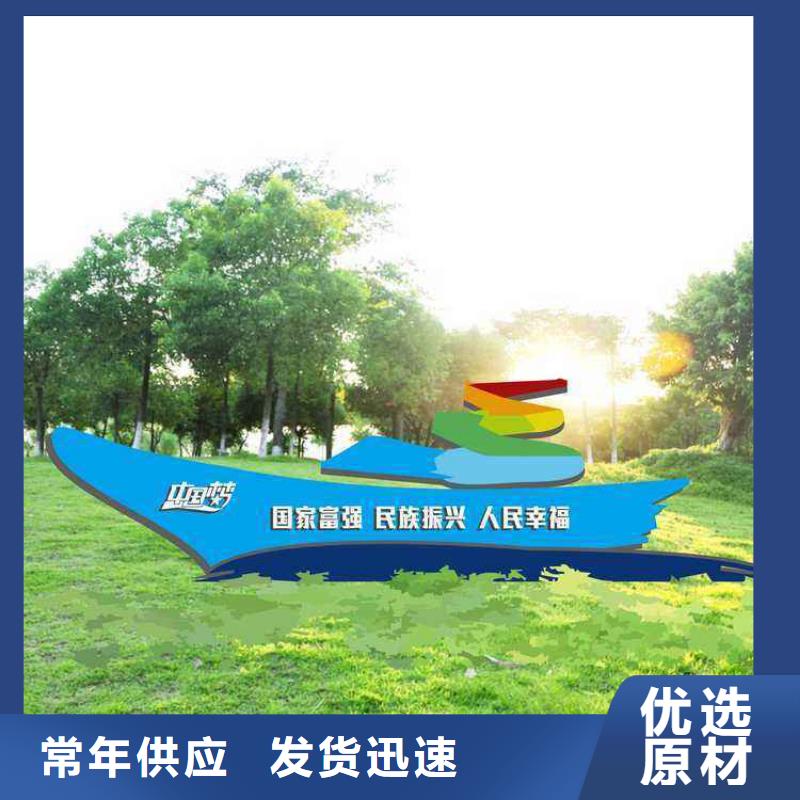 景区价值观标牌雕塑质量放心