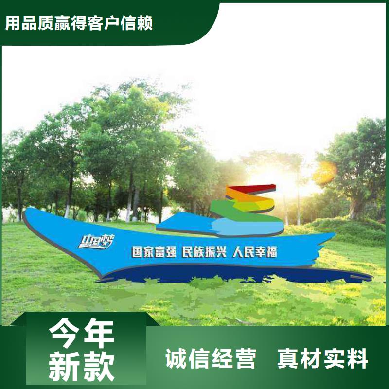 金属雕塑价值观标牌免费咨询