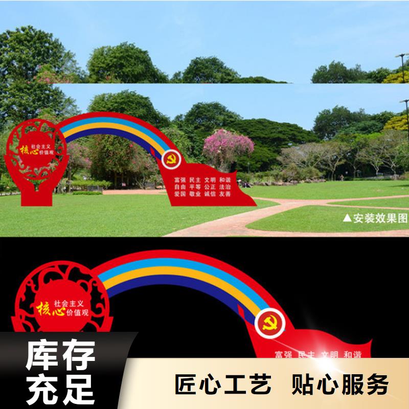 城乡价值观标牌雕塑信赖