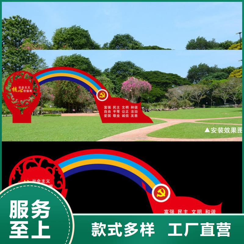 公园价值观标识牌优惠报价