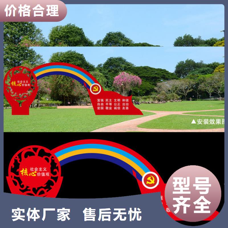 廊架价值观标牌雕塑厂家