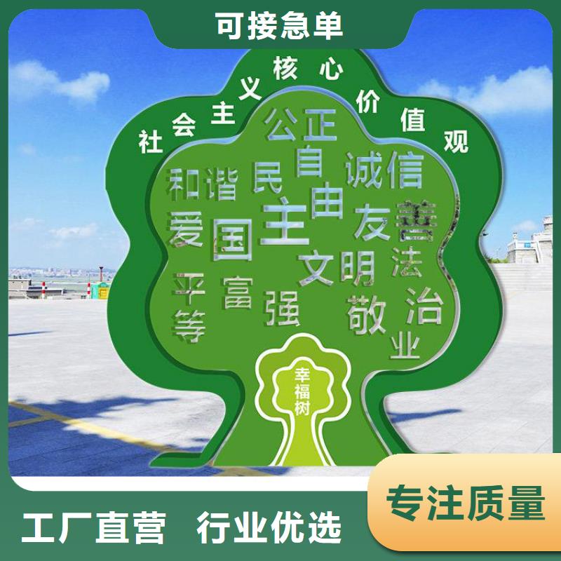 琼海市文明城市价值观标牌厂家