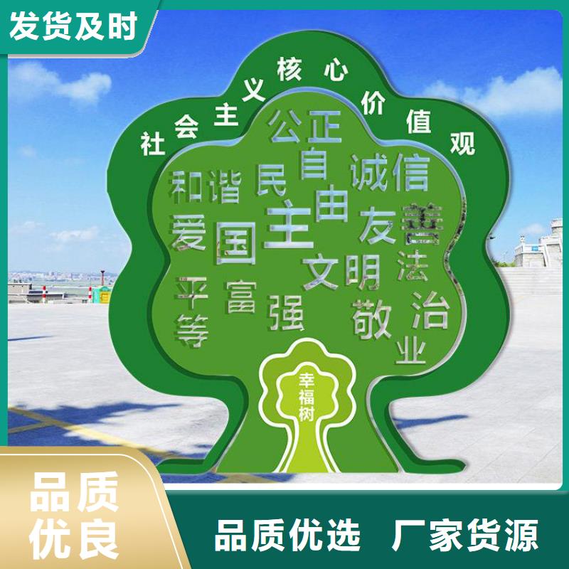 社区价值观标牌雕塑实力雄厚