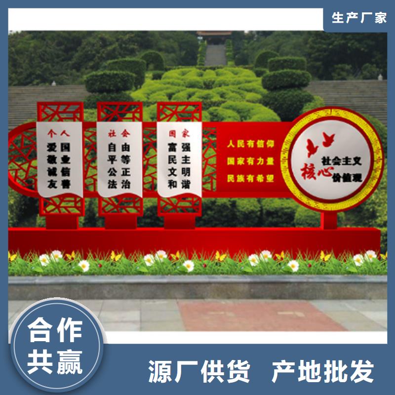户外价值观标牌终身质保