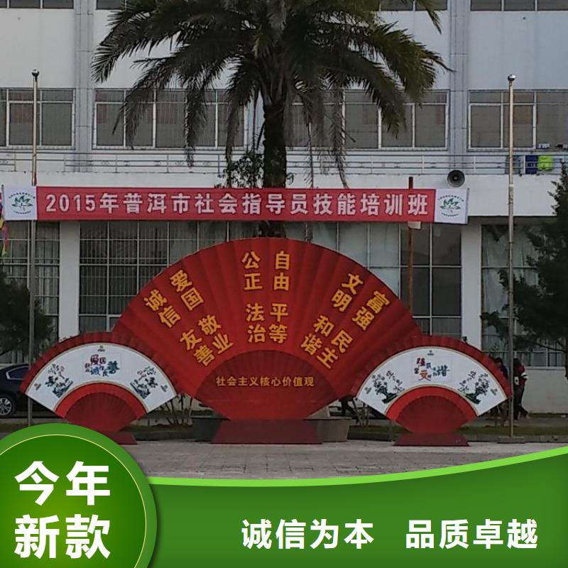 景观廊架价值观标牌施工队伍