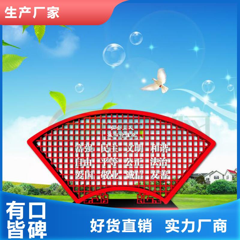 户外价值观标牌终身质保