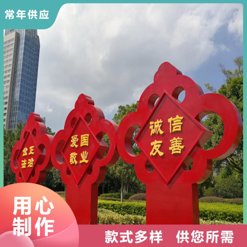 不锈钢价值观标识牌本地厂家