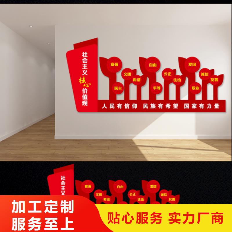 景观廊架价值观标牌厂家