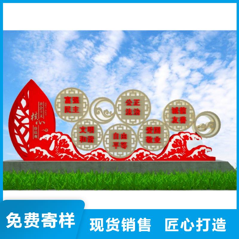 景观廊架价值观标牌厂家