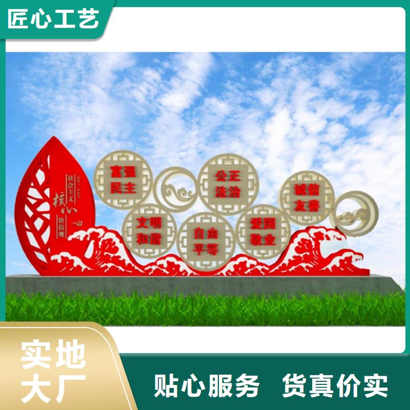 城镇价值观标识牌实力厂家