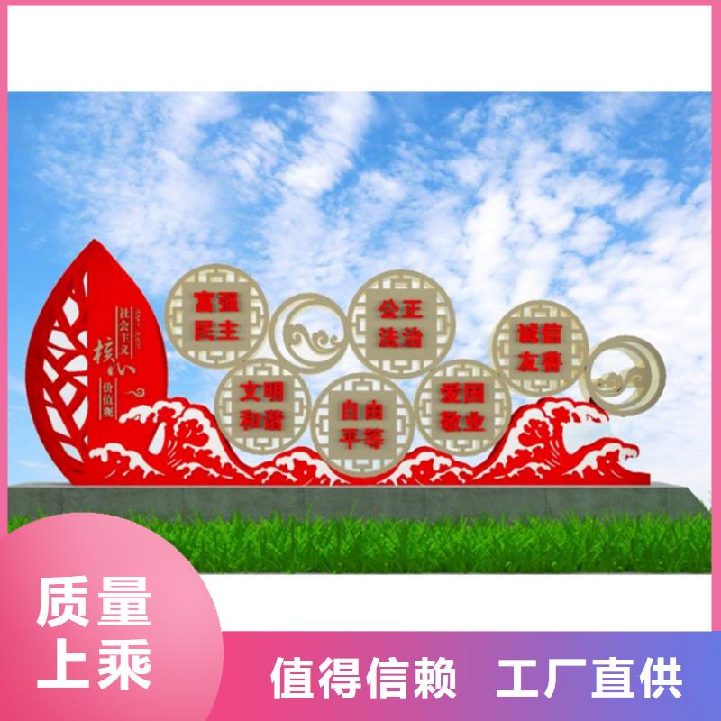 景区价值观标牌雕塑货真价实