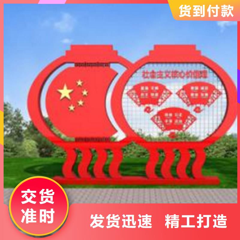 景观廊架价值观标牌厂家
