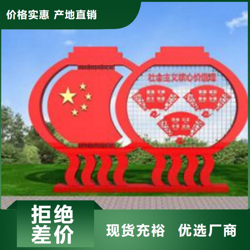 步道价值观标牌实力厂家