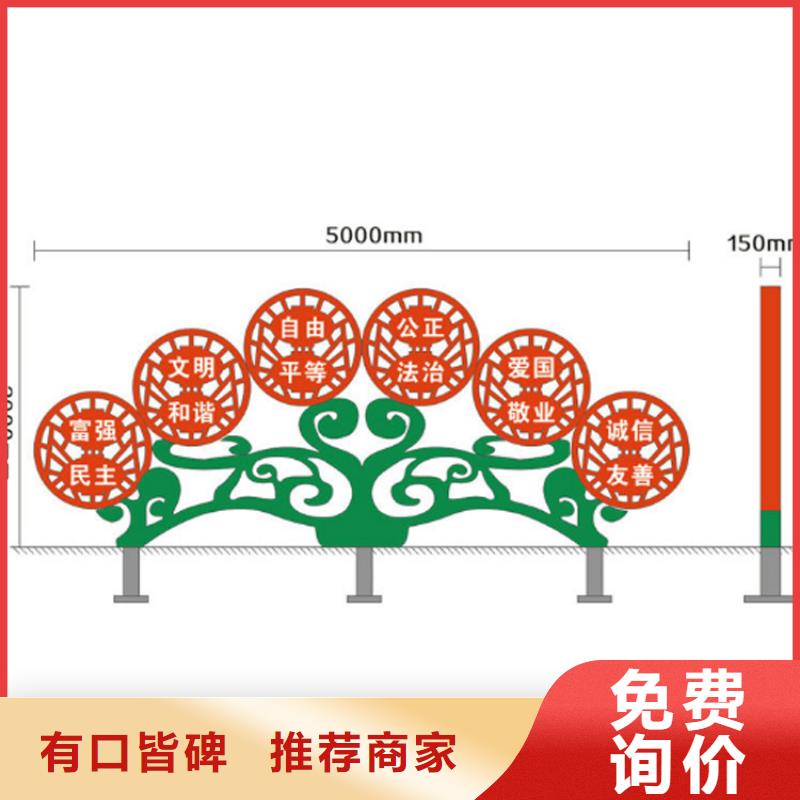 景观廊架价值观标牌厂家
