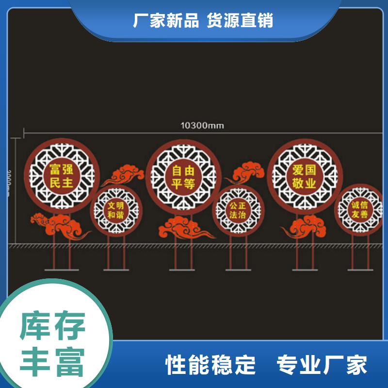 不锈钢公告栏价值观标牌定制