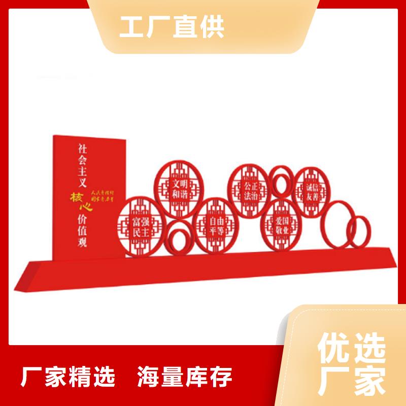 小区价值观标牌雕塑价格优惠