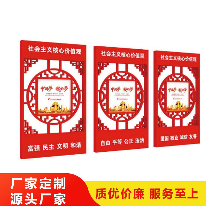 户外价值观标牌终身质保