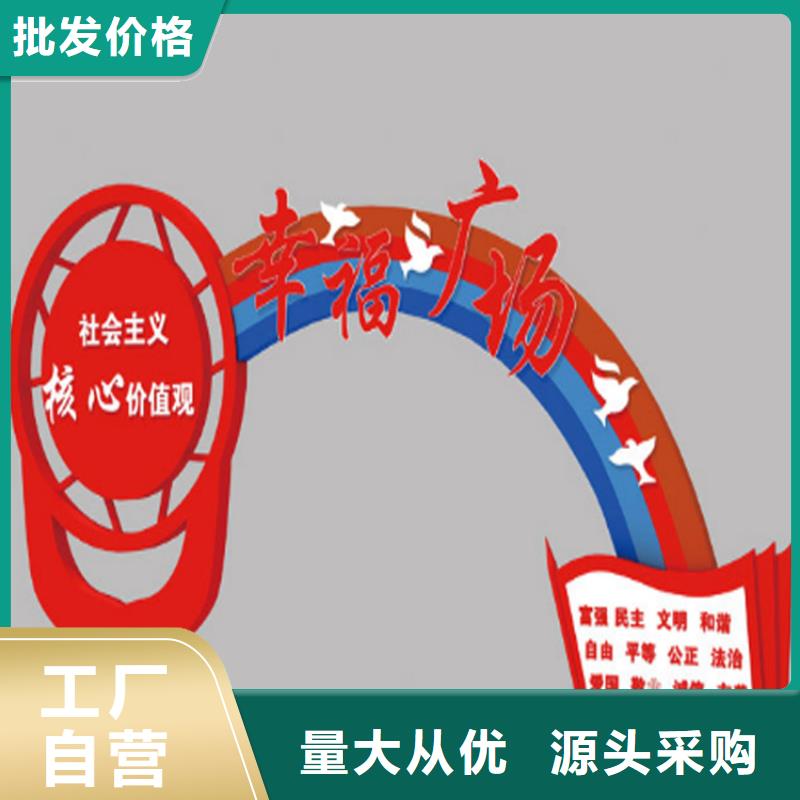 社区价值观标牌雕塑施工团队