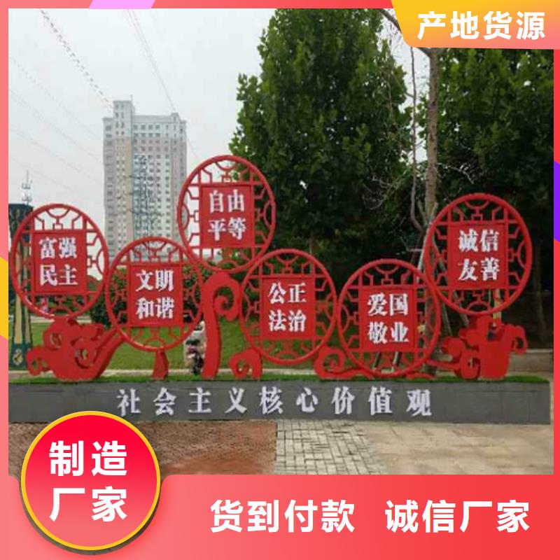 户外价值观标牌货源