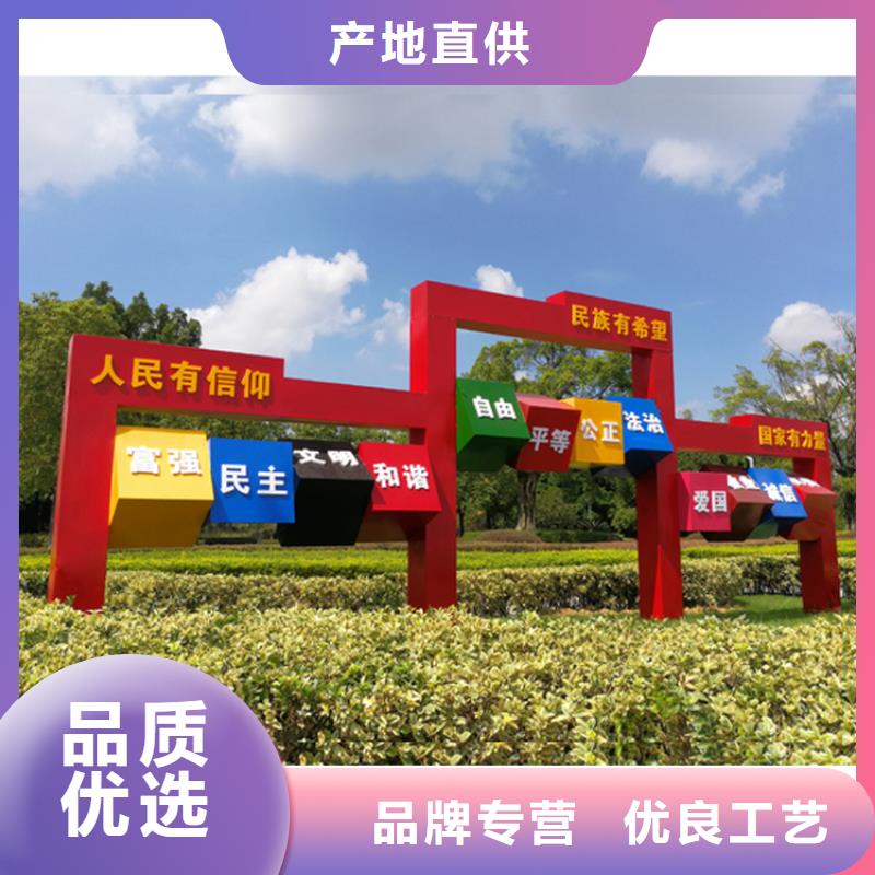 廊架价值观标牌雕塑厂家