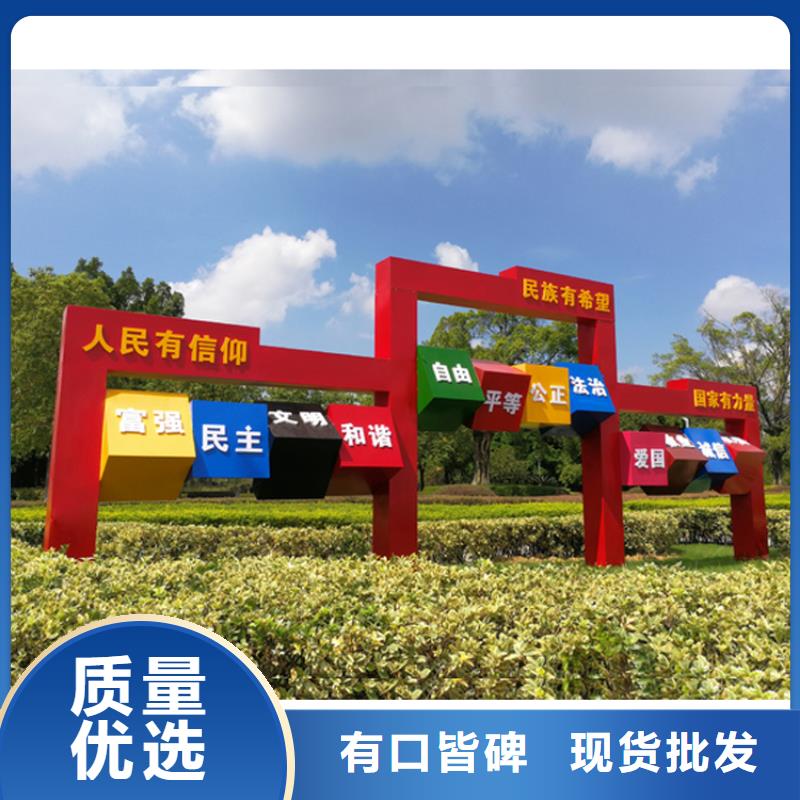 城乡标识牌价值观标牌源头好货