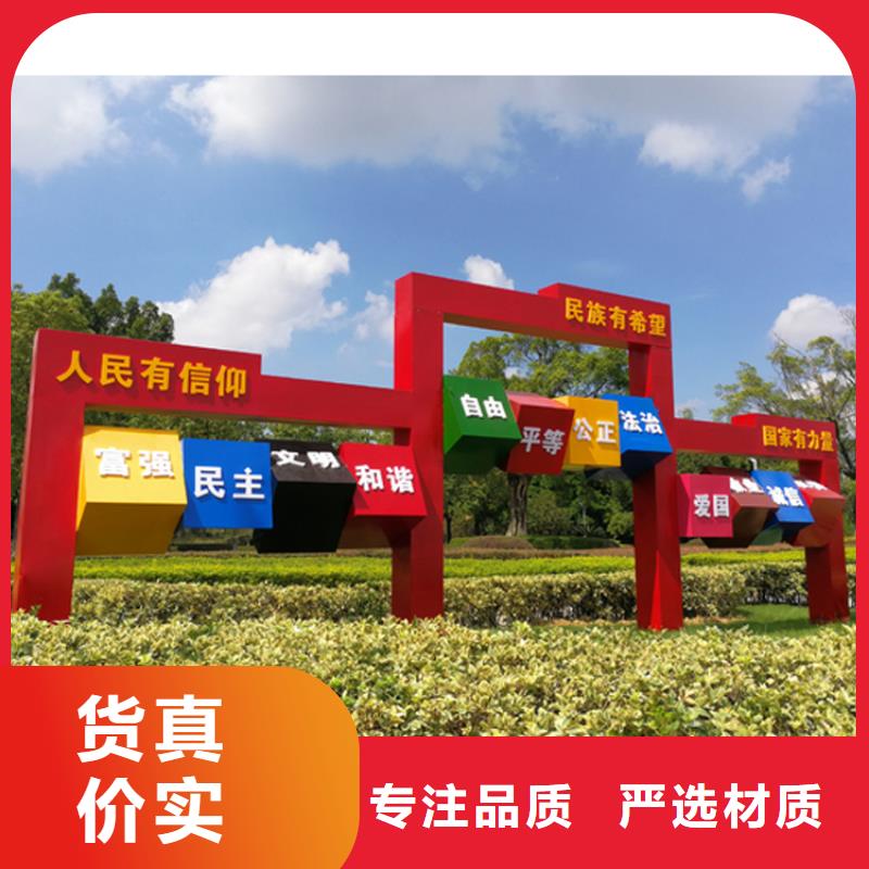 景区价值观标牌源头好货